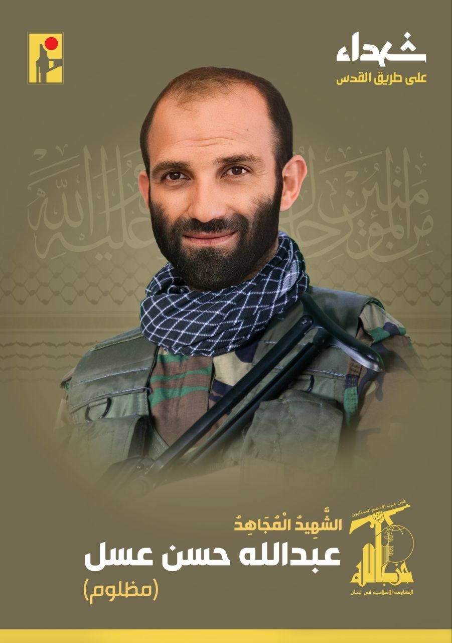 شهيد جديد لـ"حزب الله"