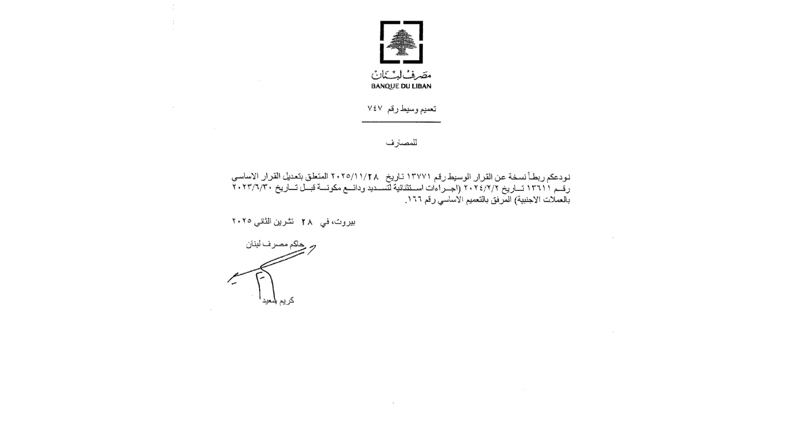 BDL Raises Monthly Withdrawal Limit