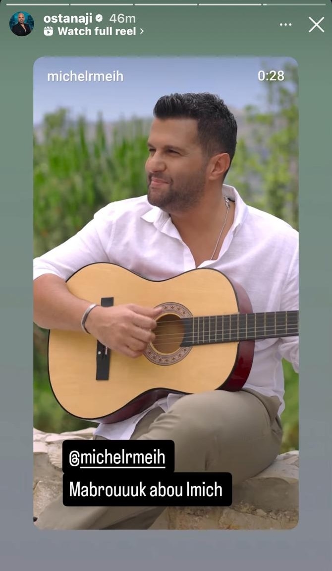 ناجي الأسطا مثال للفنان الحقيقي... هكذا هنّأ ميشال رميح على عمله الجديد!