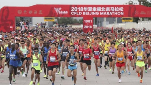 Beijing Marathon postponed indefinitely due to COVID-19