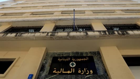 وزارة المالية: تمديد مهلة تسديد إيصالات تحصيل لغاية 15 الحالي