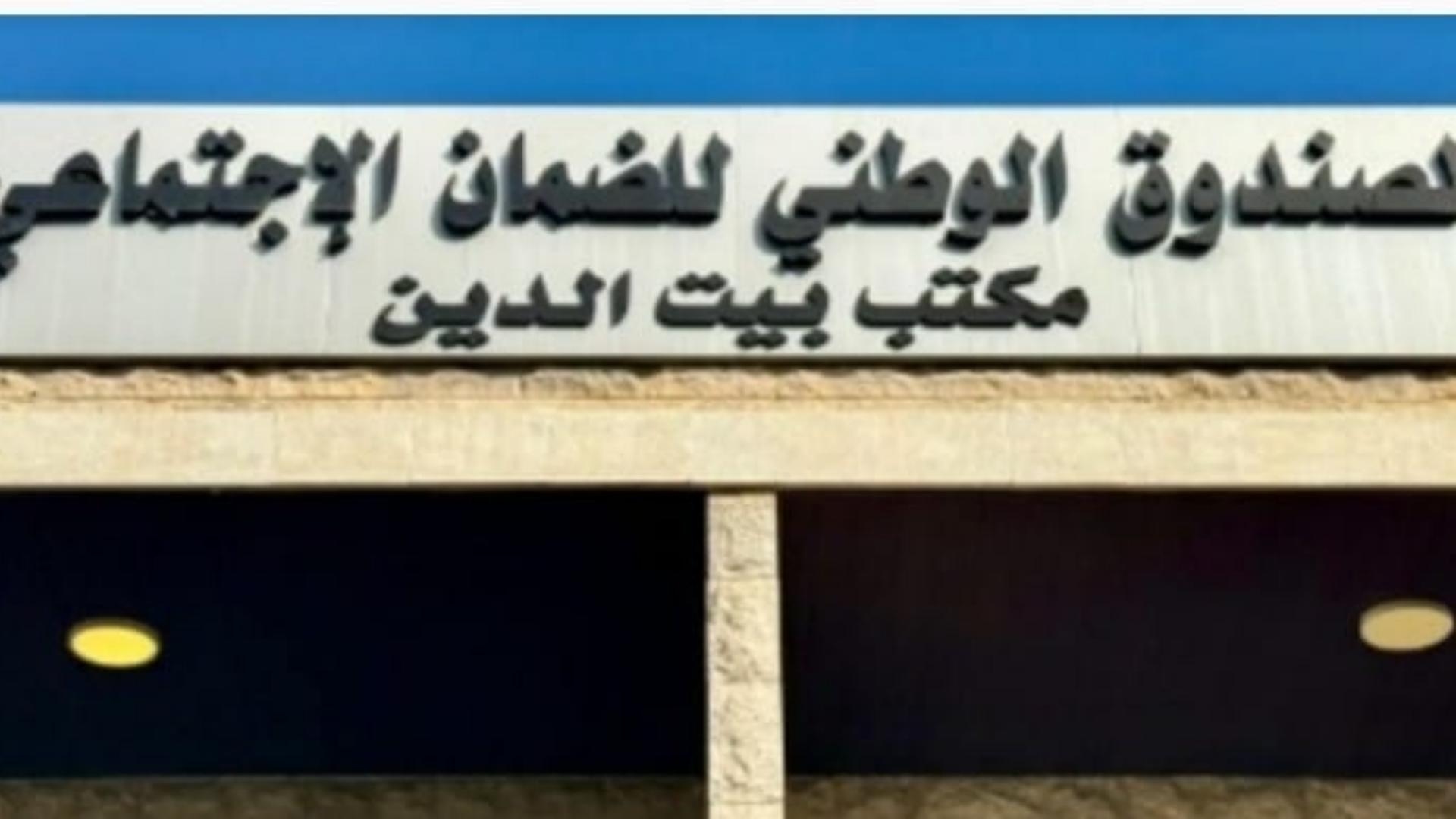 فريد البستاني: قرار إقفال مكتب الضمان الاجتماعي في الشوف خطأ يجب العودة عنه