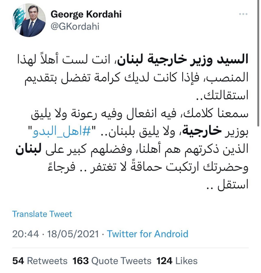 هل يفعل قرداحي ما نصح به؟