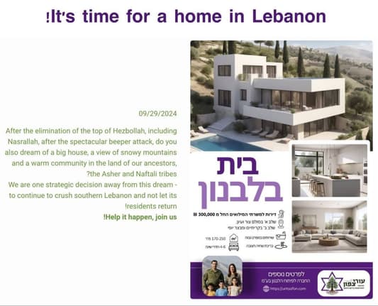 Photo: Campaign in Israel Promoting the Purchase of Homes in Lebanon