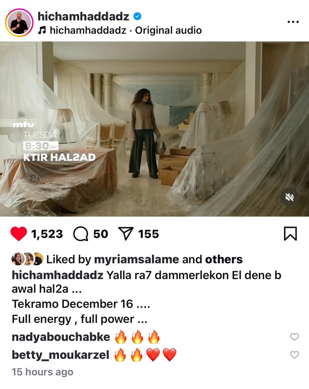 هشام حداد: "رح دمّرلكن الدني بأول حلقة... تكرموا"!