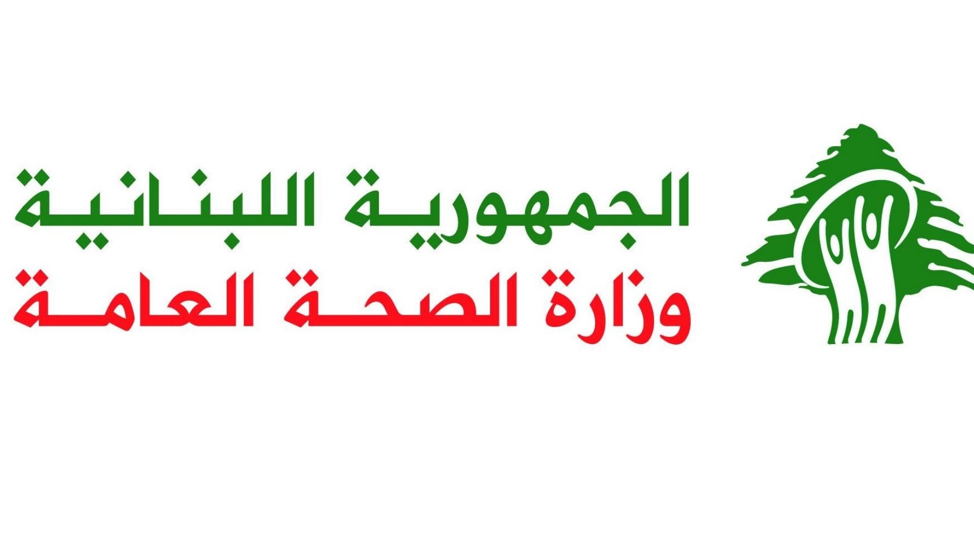 MoPH: 3 injured in the airstrike on Ain Qana