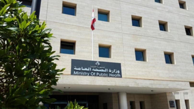 ما طلبته وزارة الصحة من المستشفيات والشركات.. تحت طائلة المسؤولية!