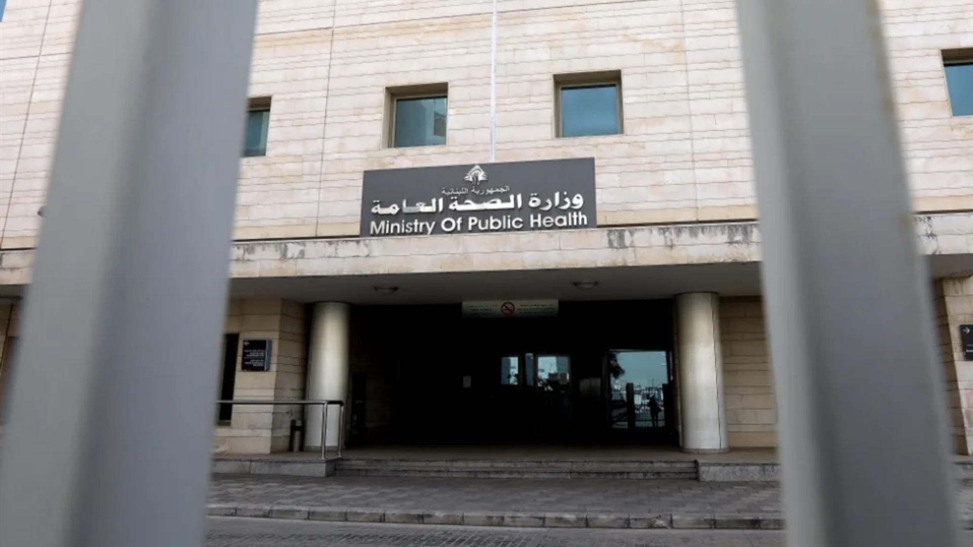 تجمع متقاعدي موظفي وأجراء وزارة الصحة: لإنصافنا بتعويض عادل أو بتثبيتنا