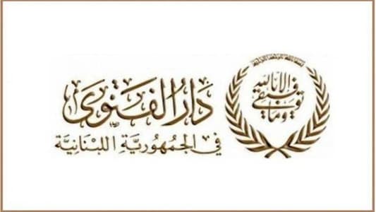 Dar al-Fatwa Announces the Date of the First Day of Eid al-Adha