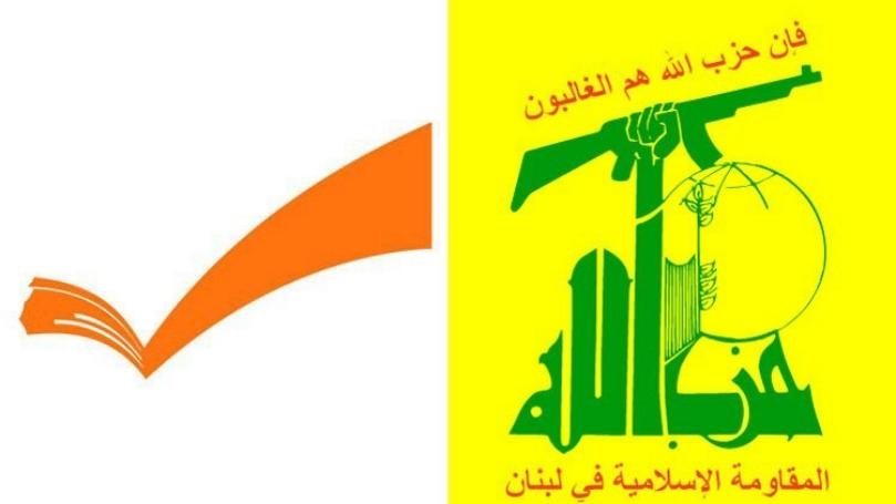 لقاء بين القيّمين على الاعلام في كل من "التيار الوطني الحر" و"حزب الله"