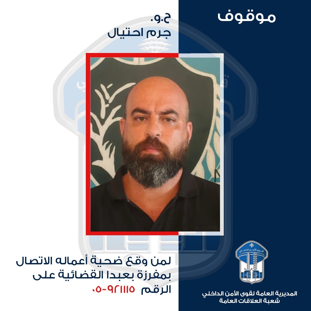 بالصّورة: نجّار مُحتال... هل وقعتم ضحيّته؟