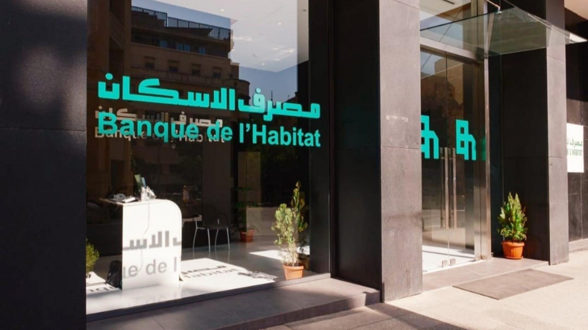 الإخلال في التوازن الطائفي يصل إلى مصرف الإسكان؟