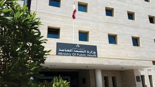 Health Ministry publishes cumulative report on health emergencies