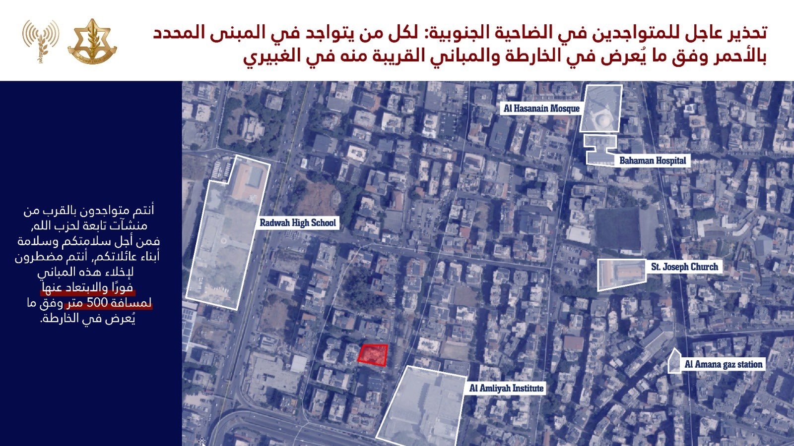 New Israeli Warning Issued to Residents of These Areas