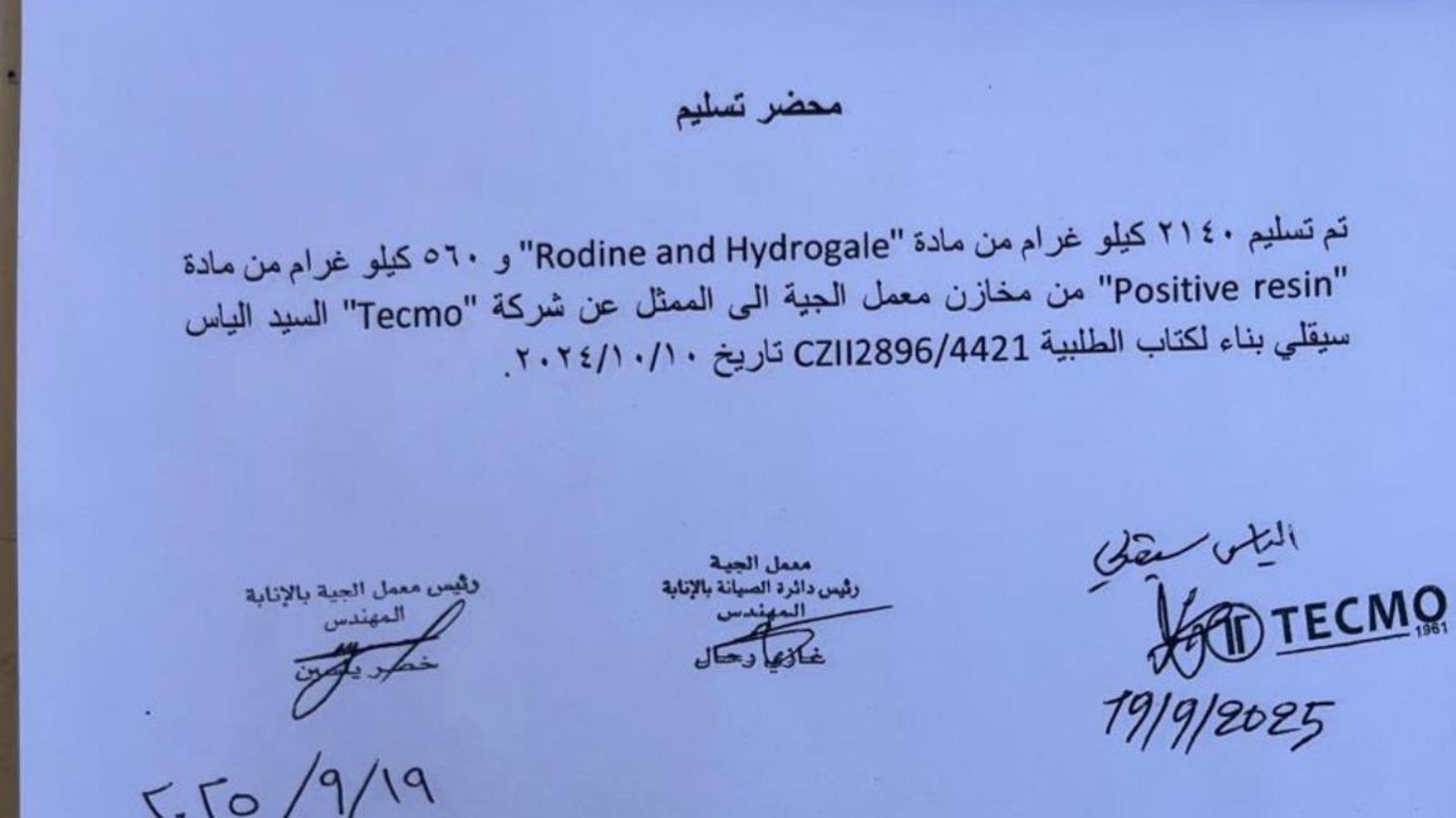 مصلحة الليطاني تُناشد: رحّلوا هذه المواد الكيميائية