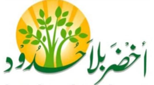 The US Treasury imposed sanctions against Lebanese organization Green Without Borders and its leader for providing support to Hezbollah under an environmental cover