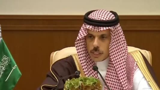 وزير الخارجية السعودية: هناك تنسيق مستمرّ للبحث في إخراج لبنان من الفراغ السياسي ولا دور للجنة المشكّلة بشأن لبنان بالعملية السياسية فيه لأنّه شأن داخلي