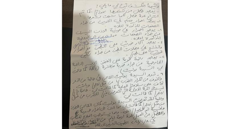 جوجو خليل يعتدي على طليقته… فهل يتحرّك القضاء والأمن؟