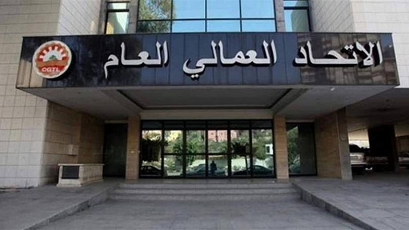 الإتحاد العمالي: على المصارف التراجع عن الإضراب