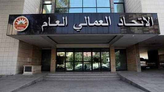 الإتحاد العمالي: على المصارف التراجع عن الإضراب