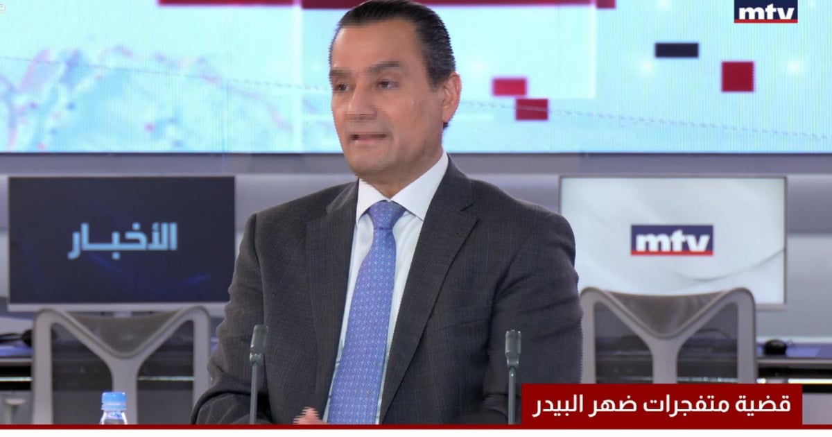 El Sayegh to MTV: The explosives seized in Dahr al-Baidar were intended for terrorist purposes, but we must bear in mind that Hezbollah has been infiltrated, as evidenced by the assassinations of its leaders and the pager attacks