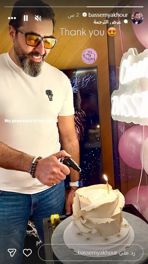 بالصورة: باسم ياخور يحتفل بعيد ميلاده