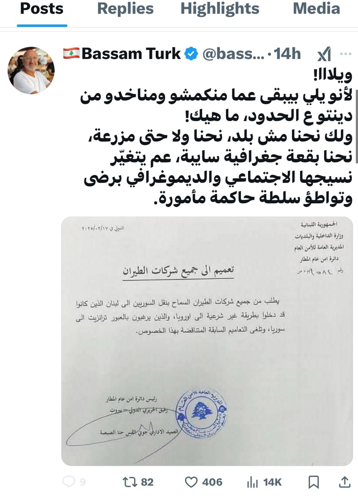 ردّ من موقع mtv على "التيّار": كتاباتكم تكذّبكم