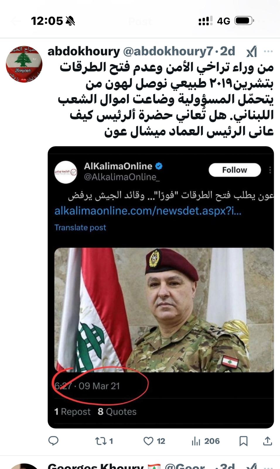 ردّ من موقع mtv على "التيّار": كتاباتكم تكذّبكم