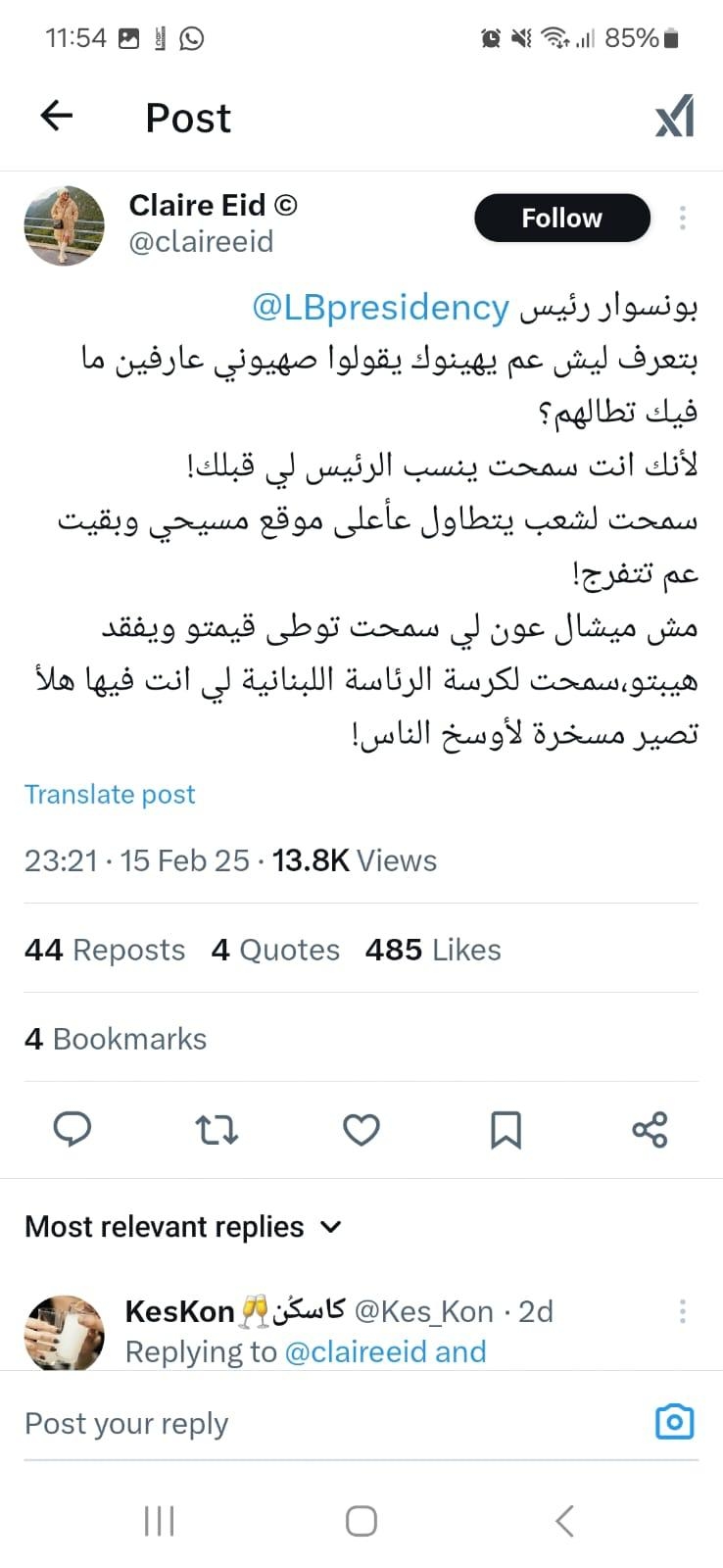 ردّ من موقع mtv على "التيّار": كتاباتكم تكذّبكم