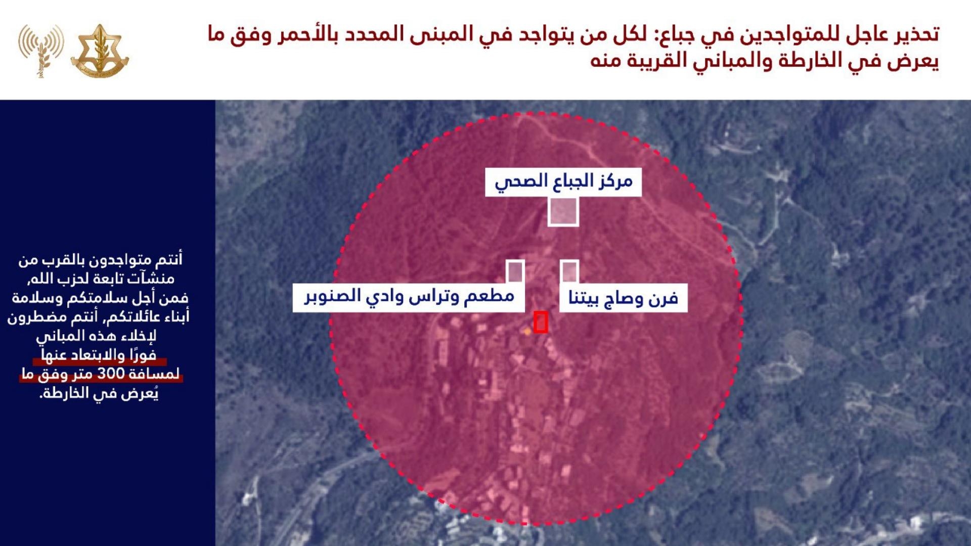 إنذار إسرائيلي عاجل إلى سكان جنوب لبنان: غادروا فورا