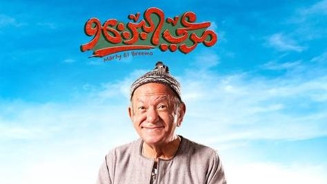 عودة لطفي لبيب للسينما بفيلم محمد هنيدي الجديد