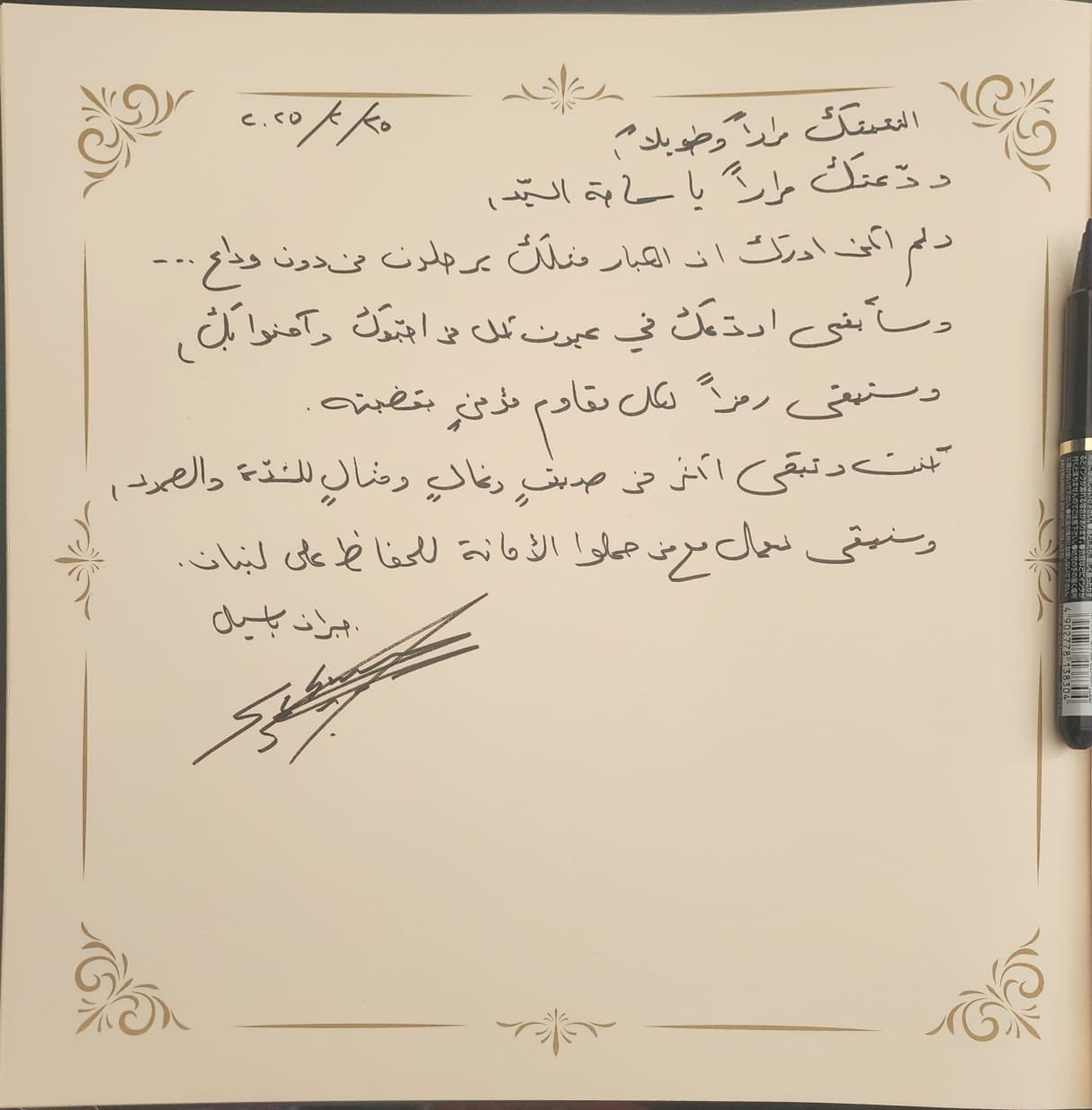 Photos: Bassil offers condolences to Nasrallah and Safieddine