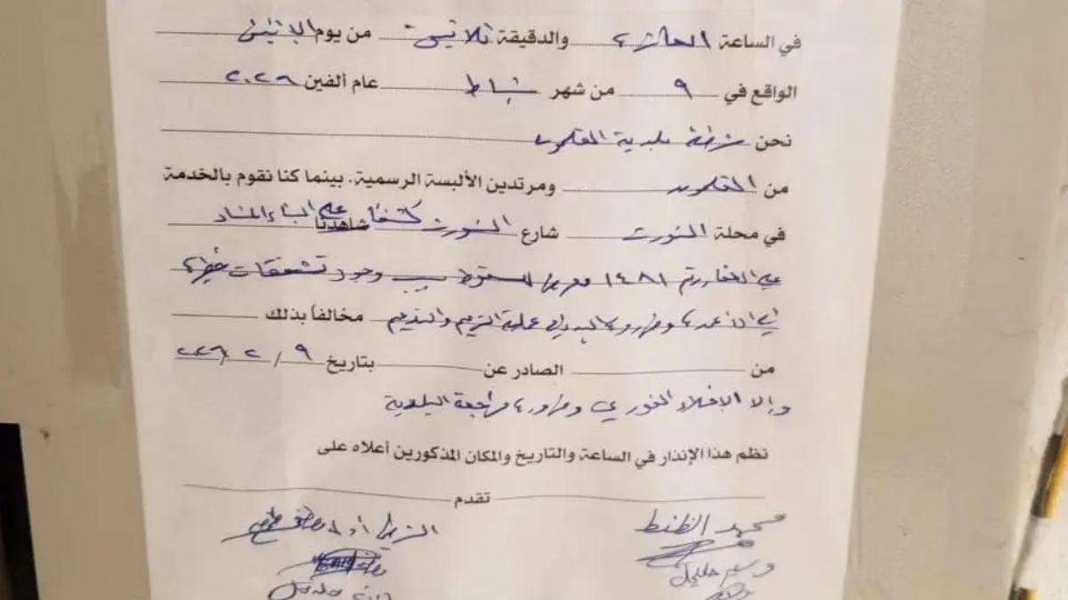 بالصّور: طلب إخلاء مجمع سكنيّ جديد