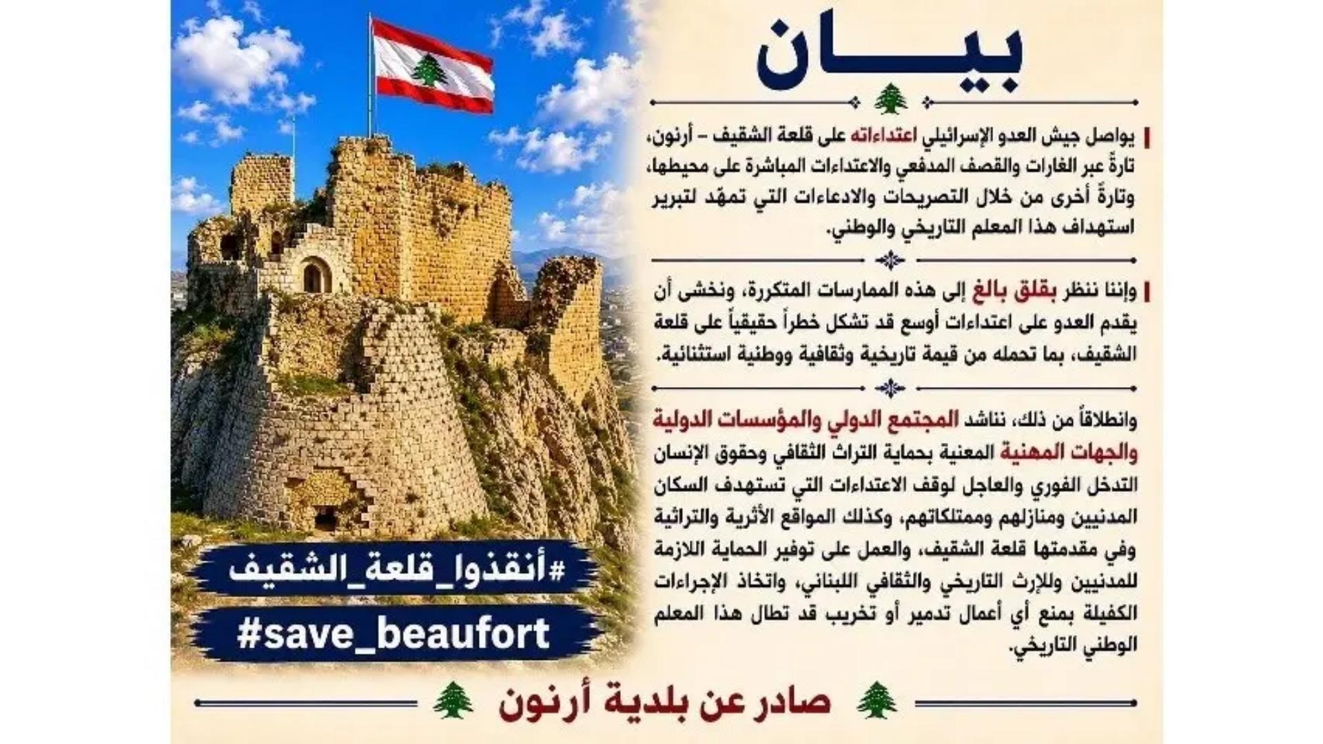Arnoun Municipality Warns of Threats to Beaufort Castle, Calls for International Action