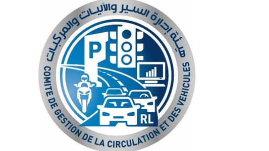 بيان مهم لهيئة إدارة السير
