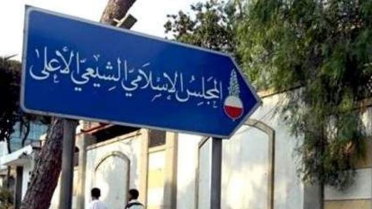 مراسم عاشوراء في المجلس الإسلامي الشيعي الأعلى