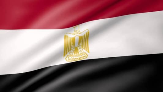 Egyptian Foreign Ministry: We reaffirm our commitment to the security and stability of Lebanon and the protection of its sovereignty from any external violations