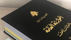 مشروع موازنة 2027 يرفع رسوم المعاملات