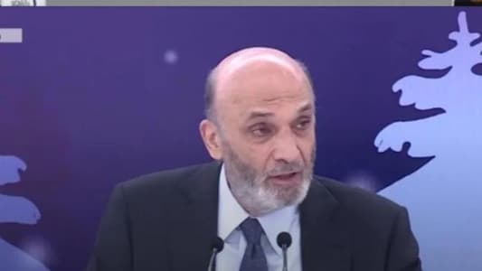 Geagea: Is it reasonable that, for the past 3 years, no measures have yet been taken in the required direction, such as controlling borders, smuggling, and fixing our relations with the Gulf States?
