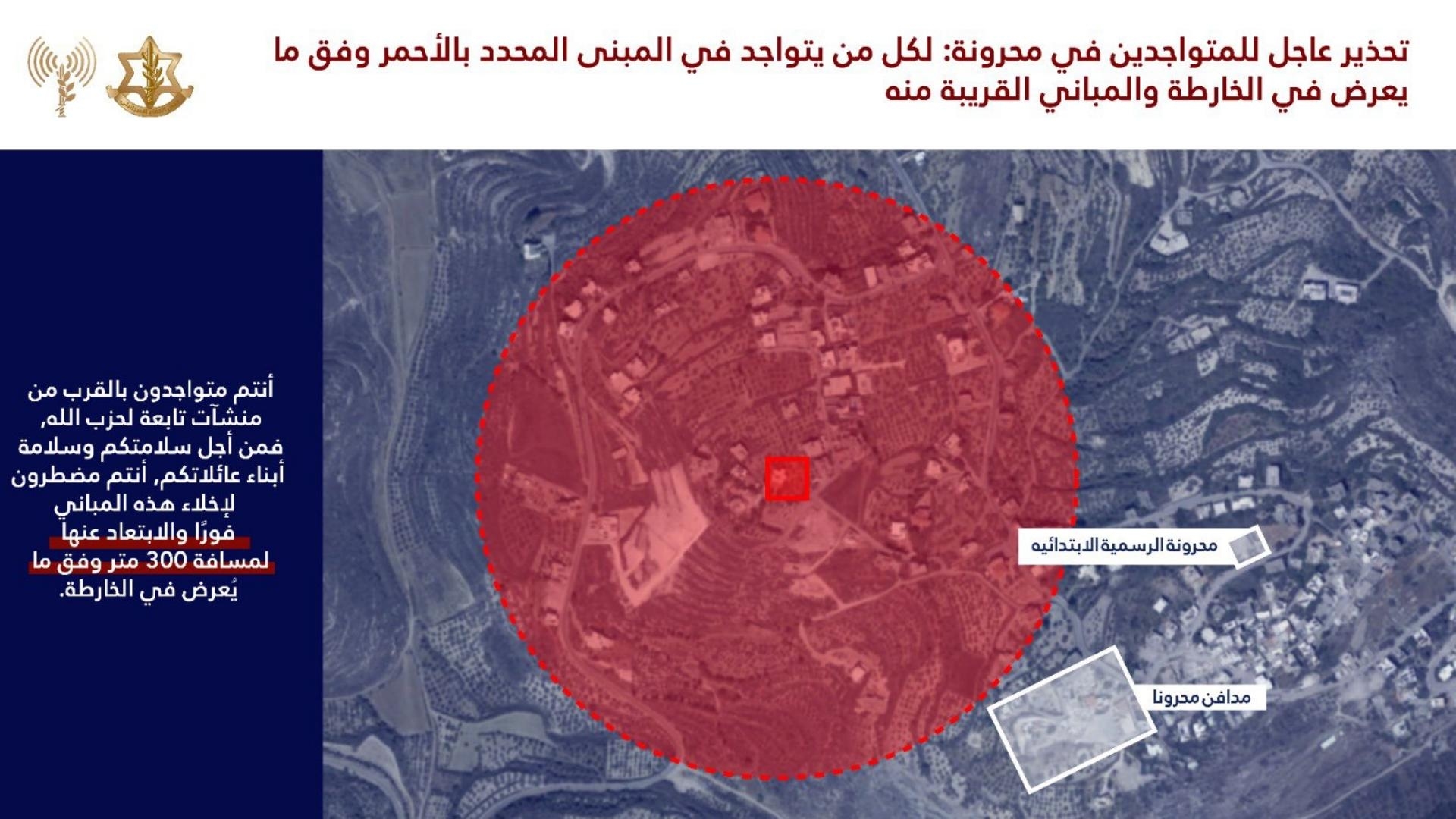 Urgent Israeli Warning to Residents of South Lebanon: Leave Immediately