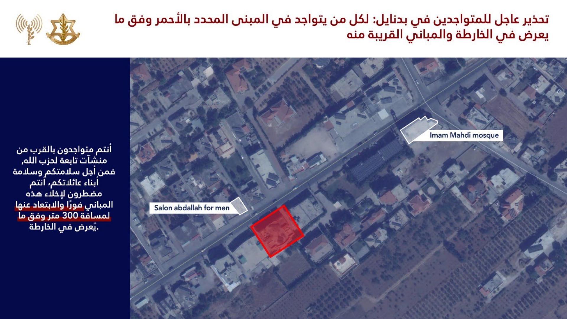 إنذار جديد لهذه البلدات: أخلوا هذه المباني
