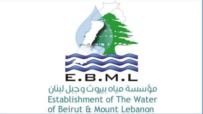 مؤسسة مياه بيروت وجبل لبنان: إعفاء من غرامات التأخير وإمكان تقسيط بدل اشتراك 2021
