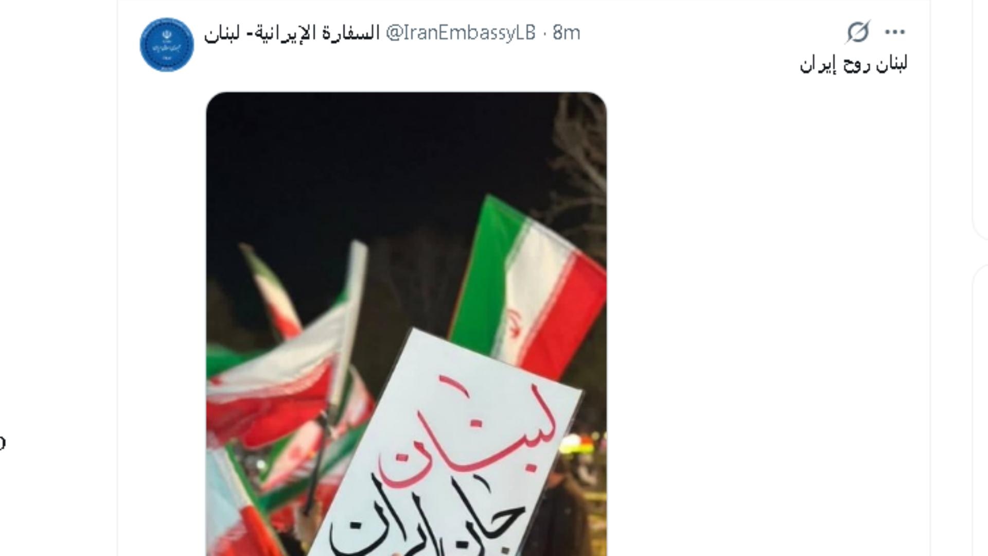 ما الذي قصدته السفارة الإيرانية بتغريدتها عن لبنان؟!