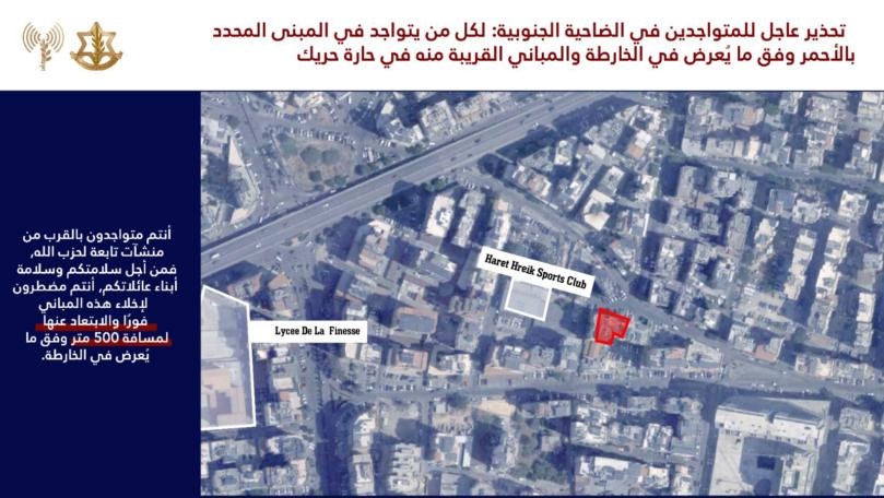 بالصّور: إنذار إسرائيليّ إلى سكّان الضّاحية