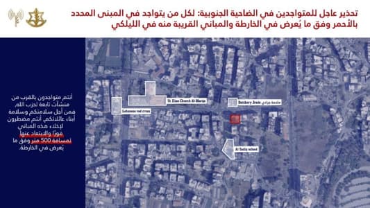 Photos: Evacuate these areas of Dahiyeh now