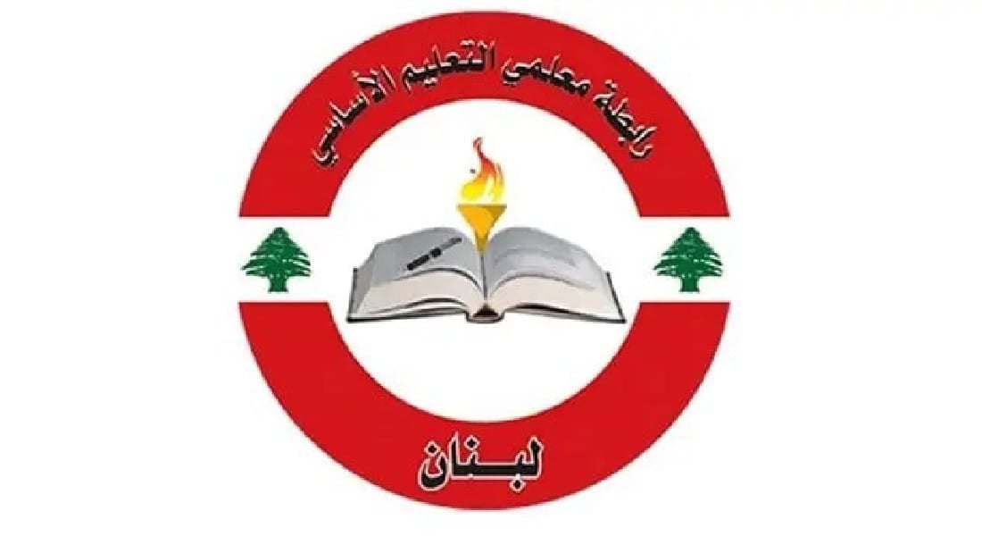 رابطة التعليم الأساسي: عرضنا مع بوصعب لإقرار فتح اعتمادات ال