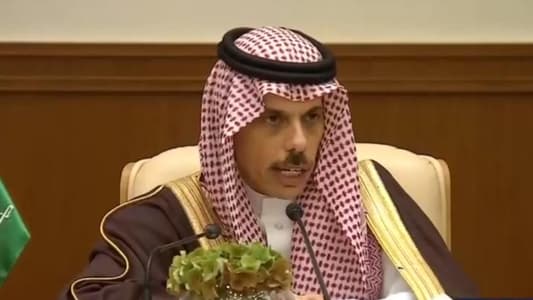 وزير الخارجية السعودية في ختام قمة الرياض: مهمّتنا الأولى هي وقف الحرب في غزة ويجب ألا نسمح للمجتمع الدولي بالتغاضي عن جرائم إسرائيل