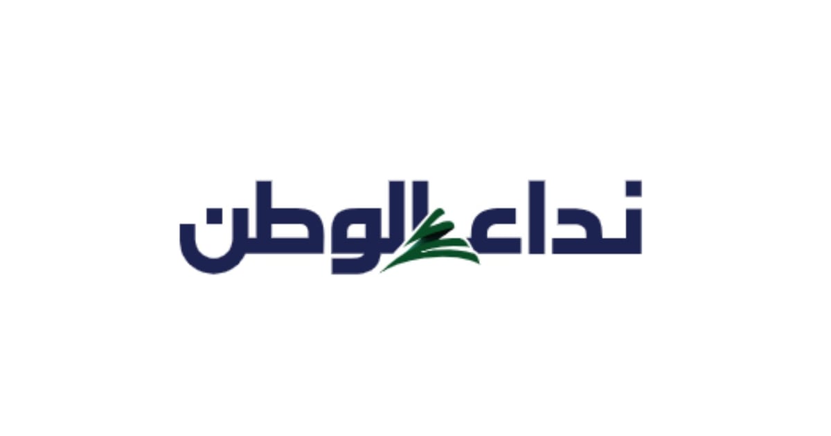 Read today's Nida' Al-Watan edition