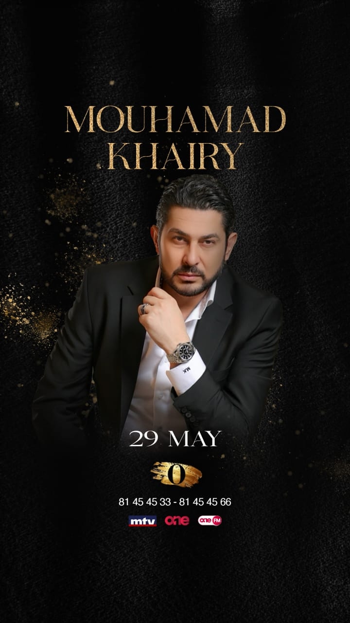 كونوا على موعد مع محمد خيري في O Beirut  في 16 و29 آب
