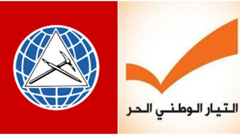 لقاء بين "الوطني الحر" و"الاشتراكي" في الشوف... وتأكيد أهمية التواصل